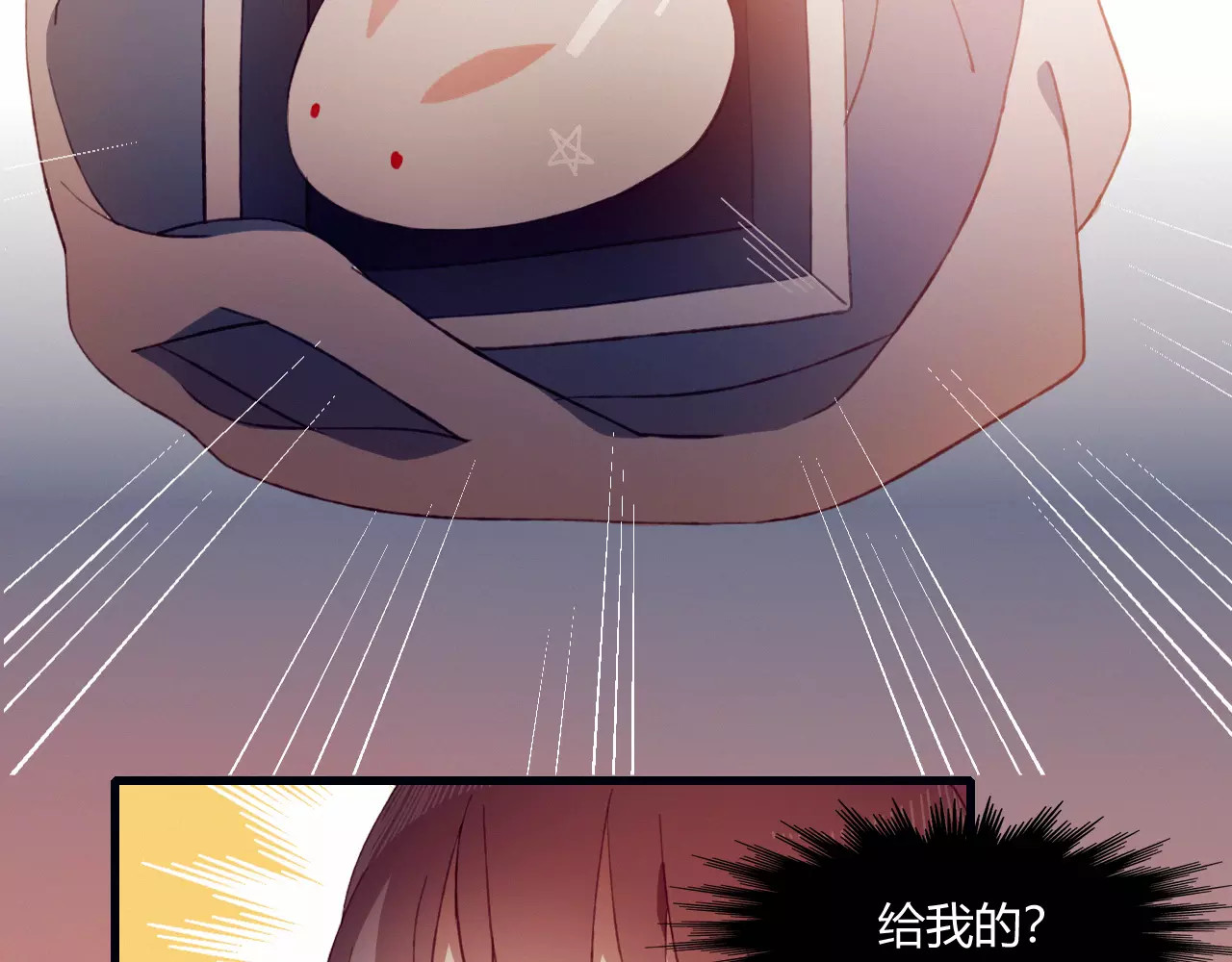 不完全初恋关系 第6话 独处 第52页