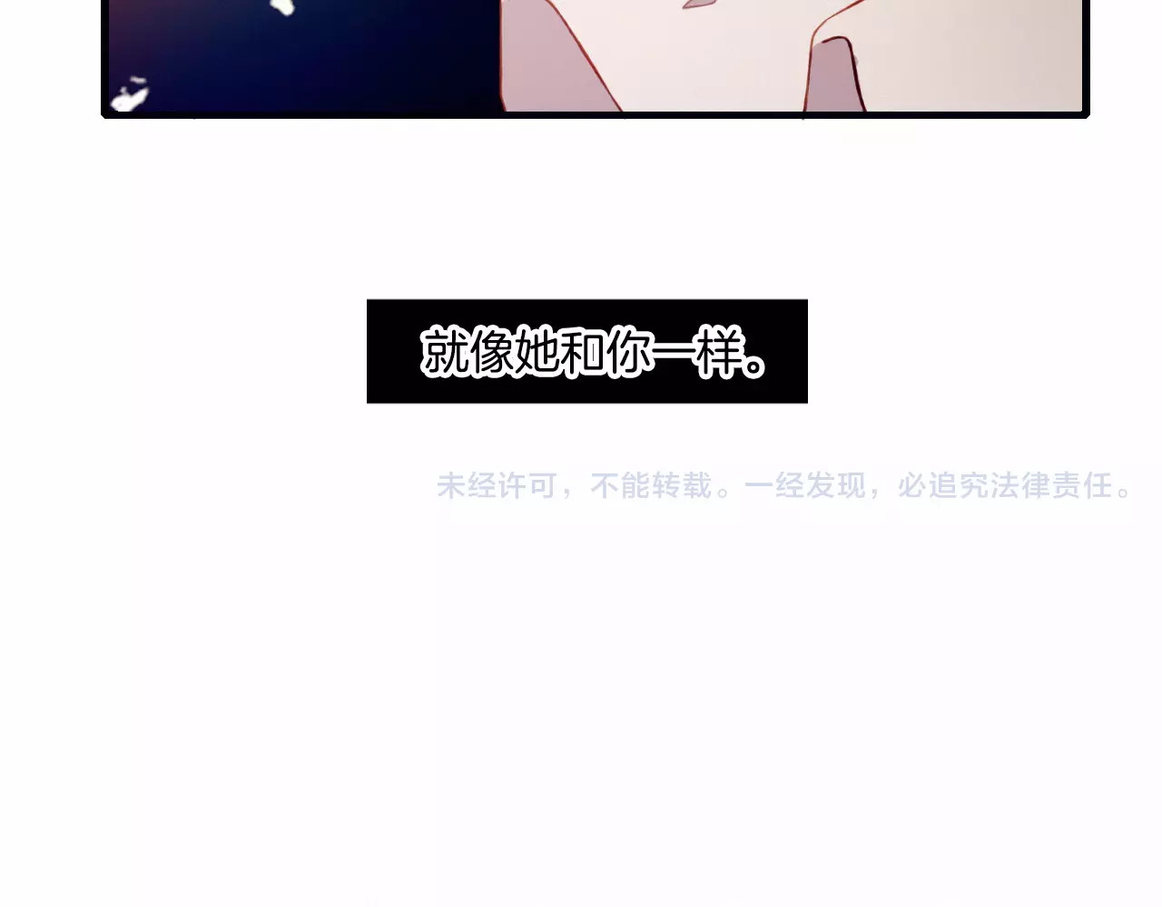 不完全初恋关系 第6话 独处 第70页