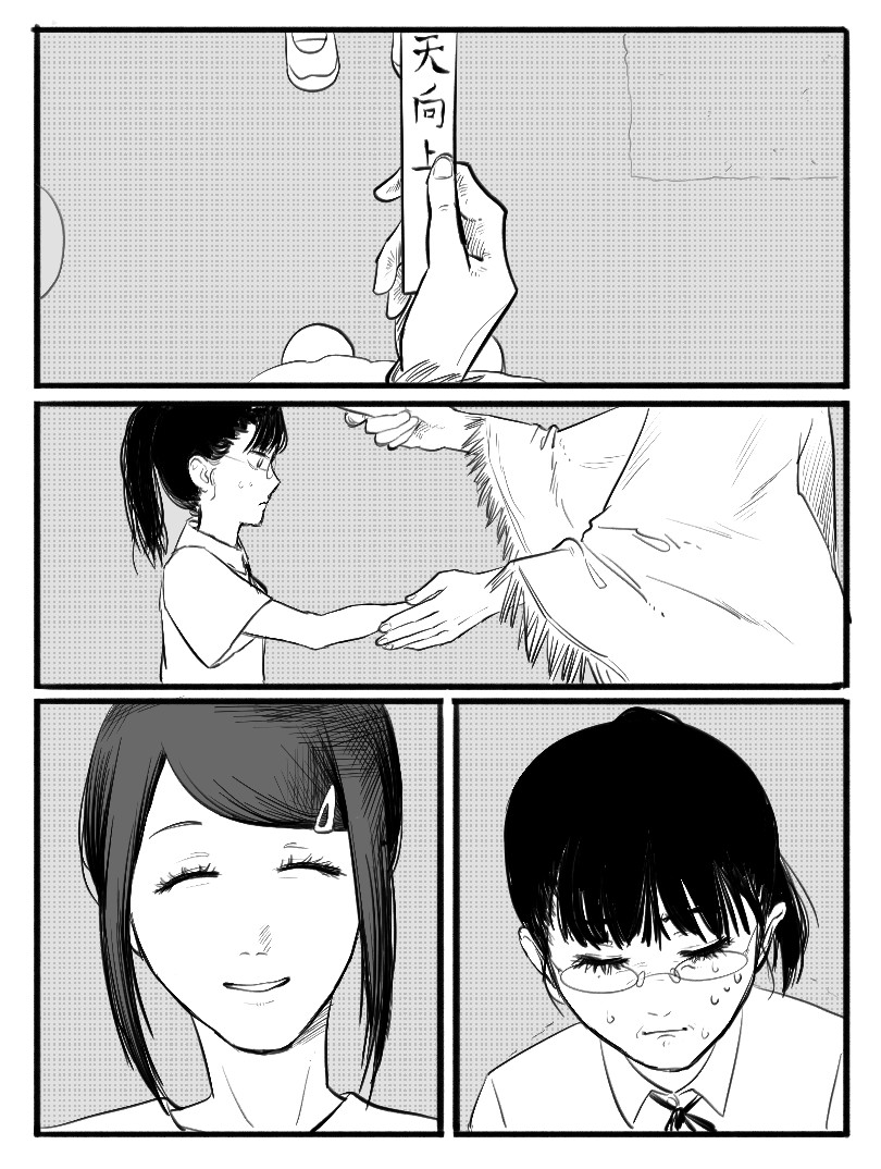 小提琴 第二话 麻烦 第1页