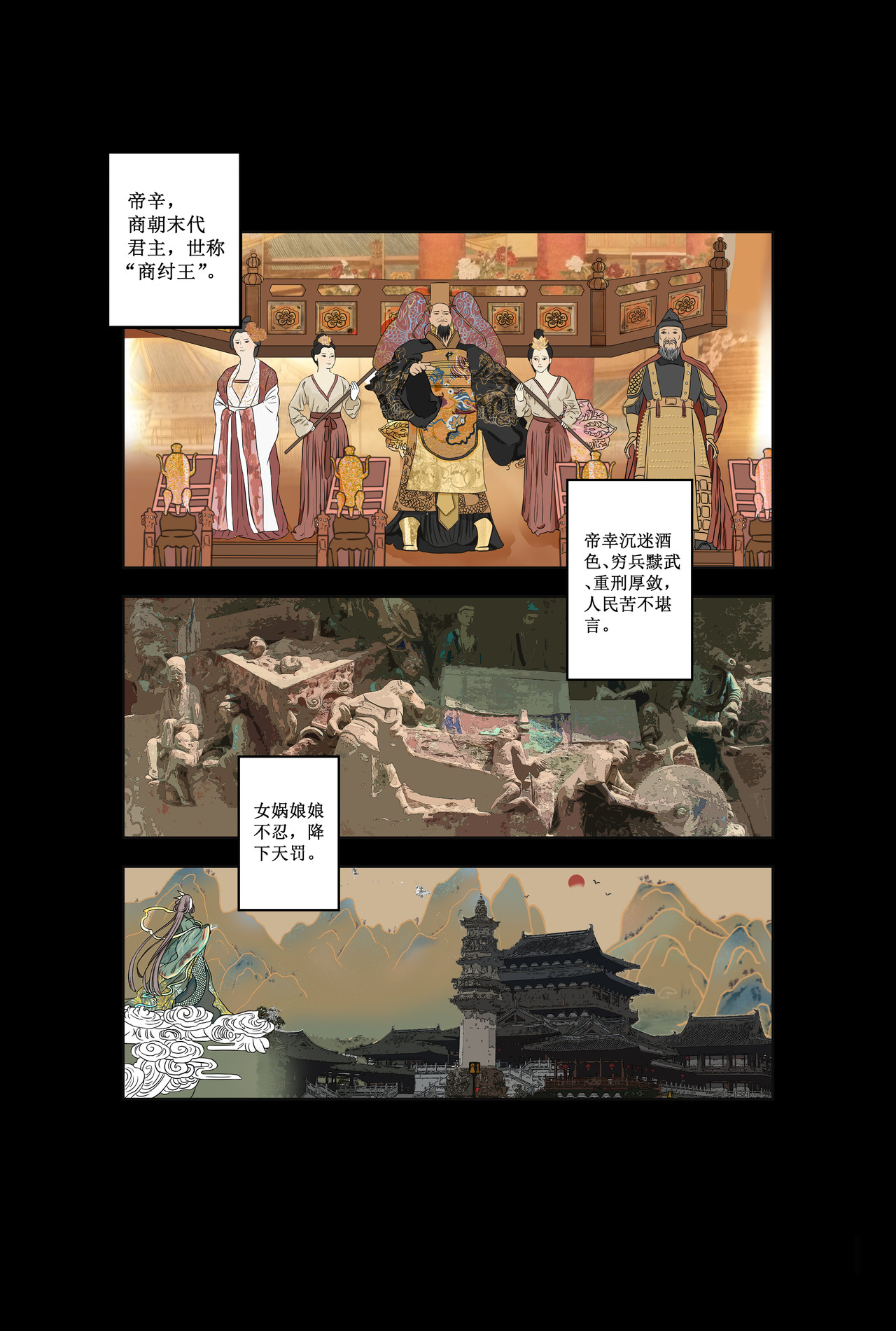 烬花锁禅 第4页