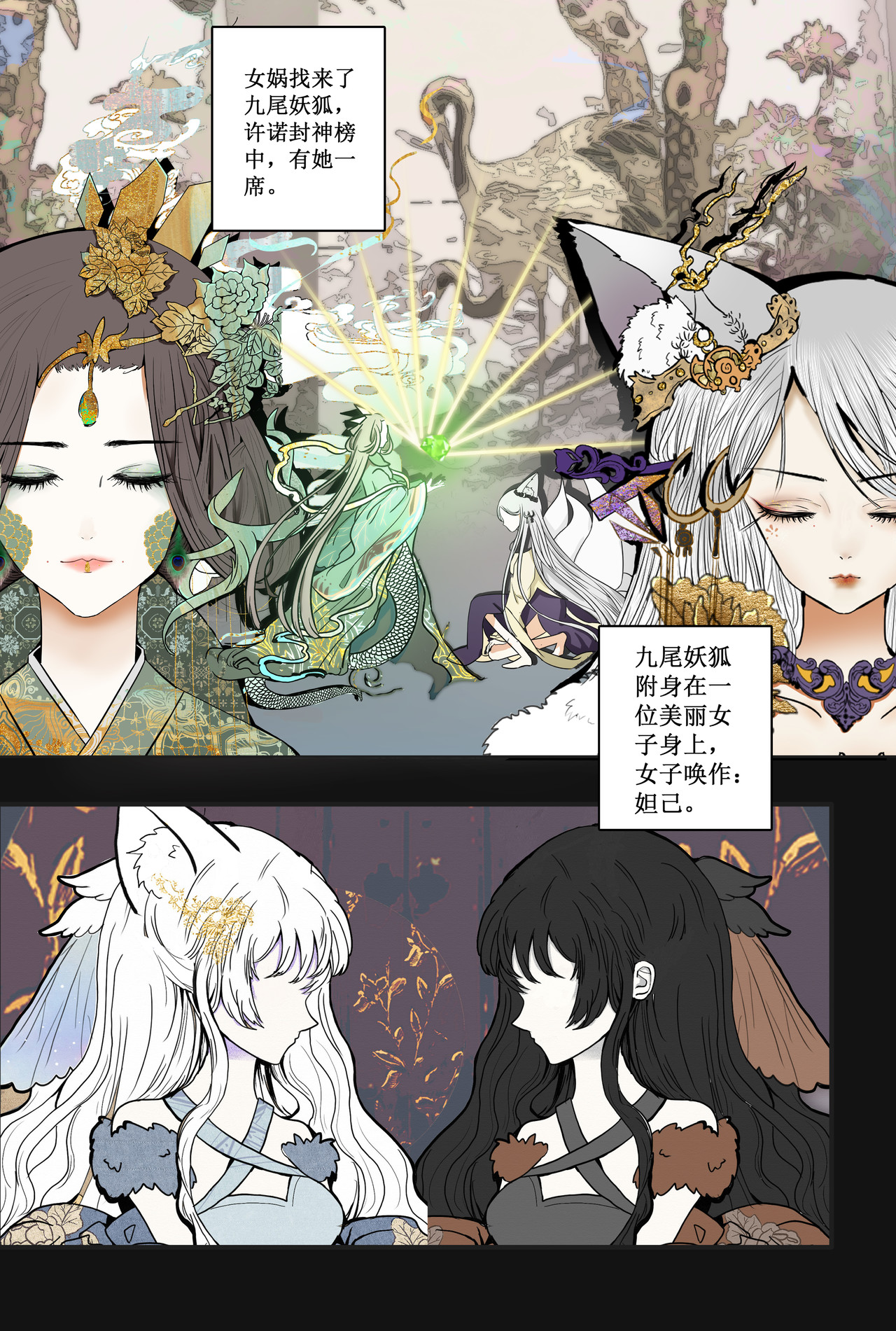 烬花锁禅 第5页