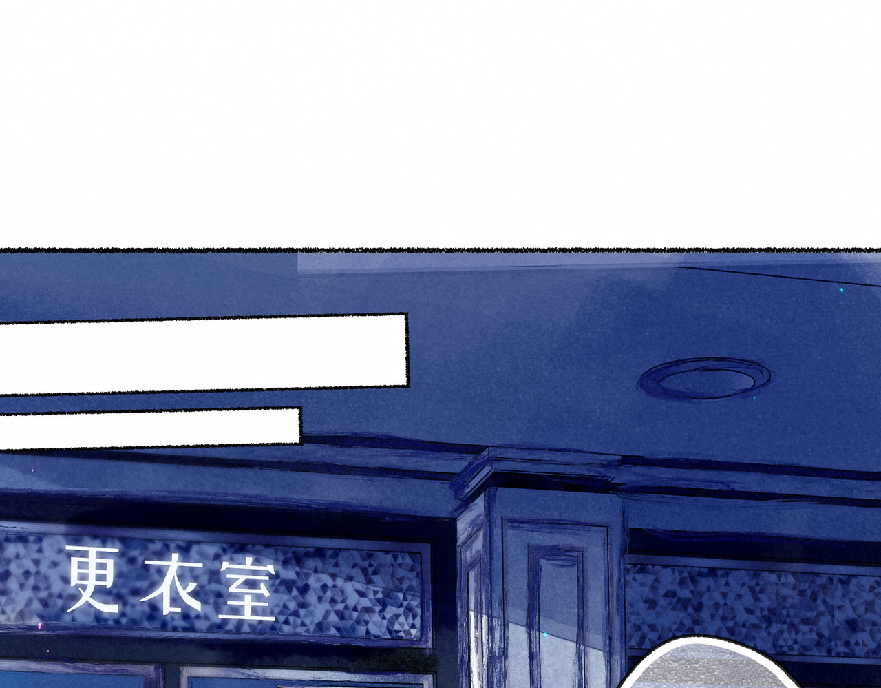 尽夏之烟 第五回 要和我殉情吗？ 第14页