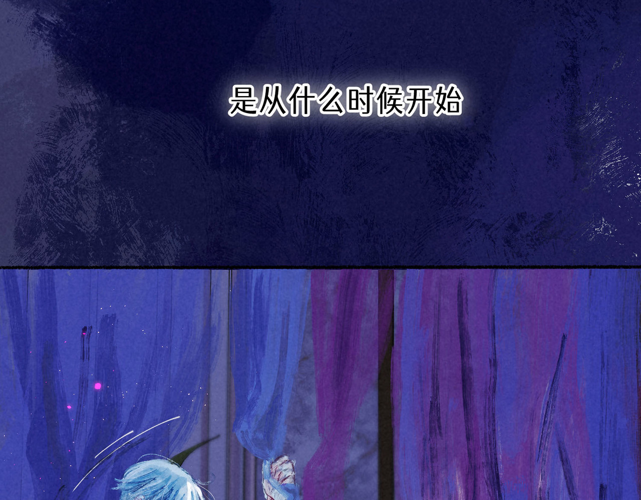 尽夏之烟 第五回 要和我殉情吗？ 第30页