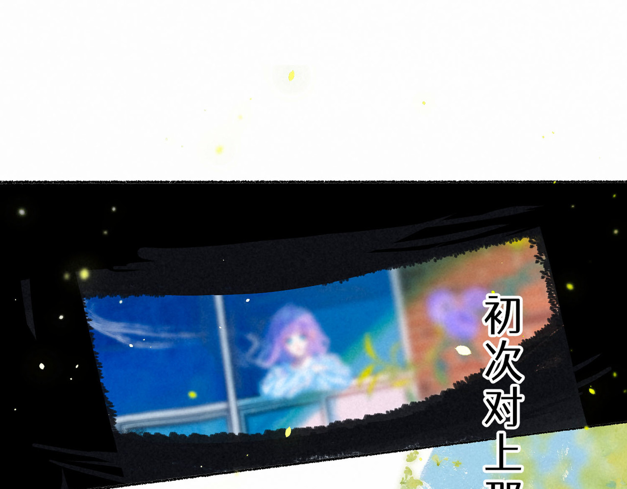 尽夏之烟 第五回 要和我殉情吗？ 第40页