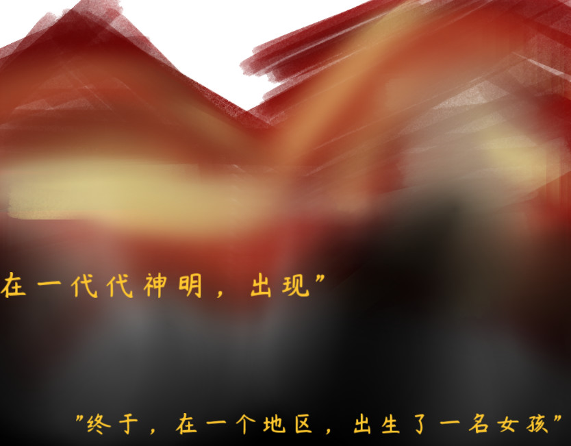 亭霜降 第6页