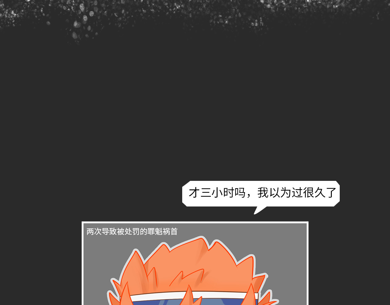 乱世 02 第3页