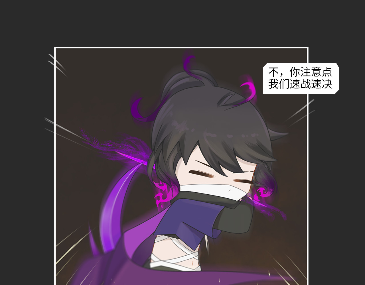 乱世 02 第8页