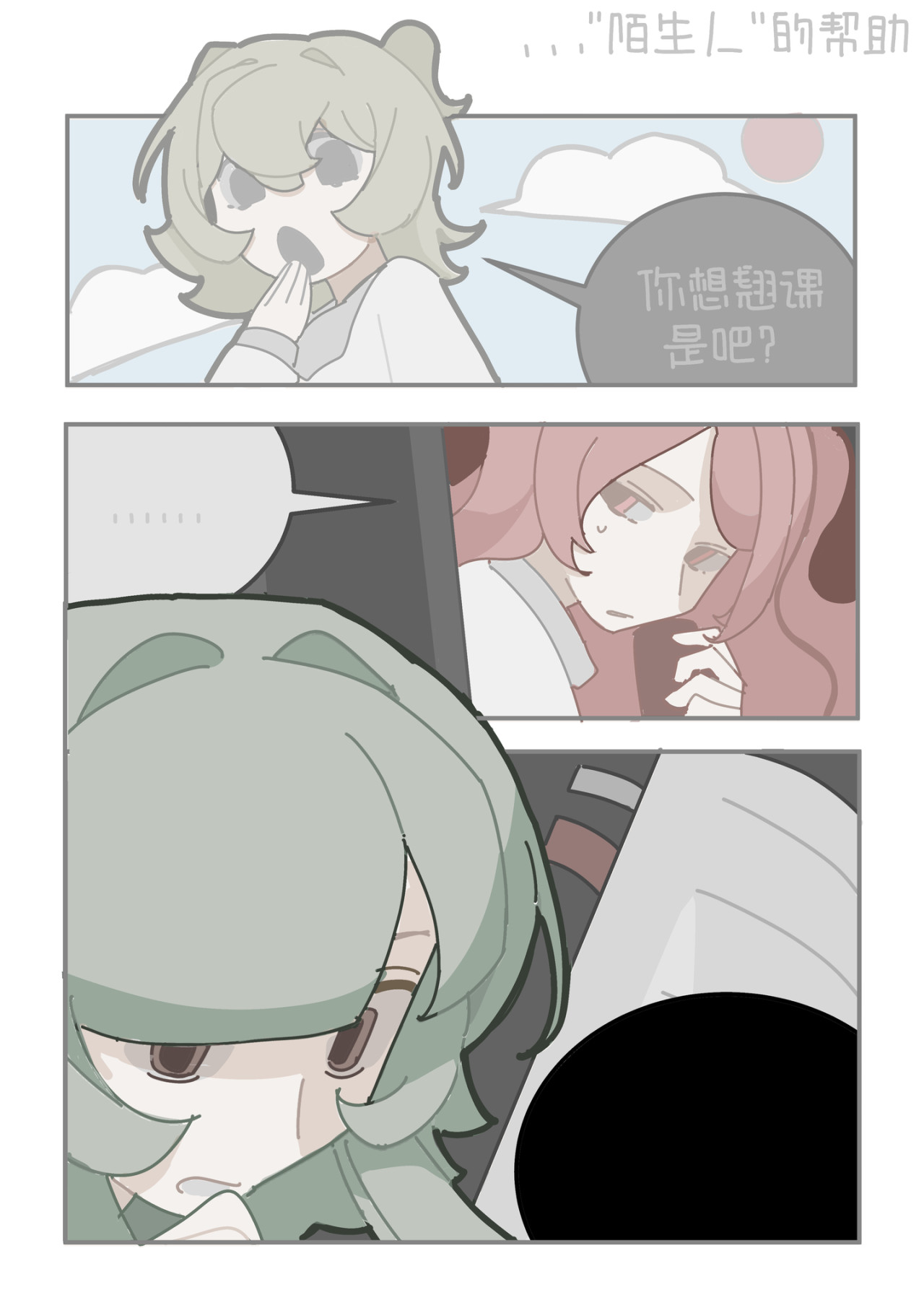 CUTe_碎片 第3页