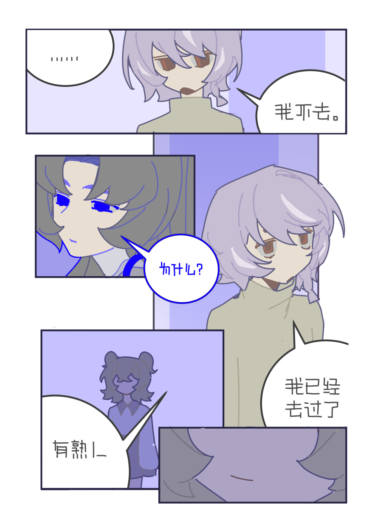 CUTe_碎片 第8页