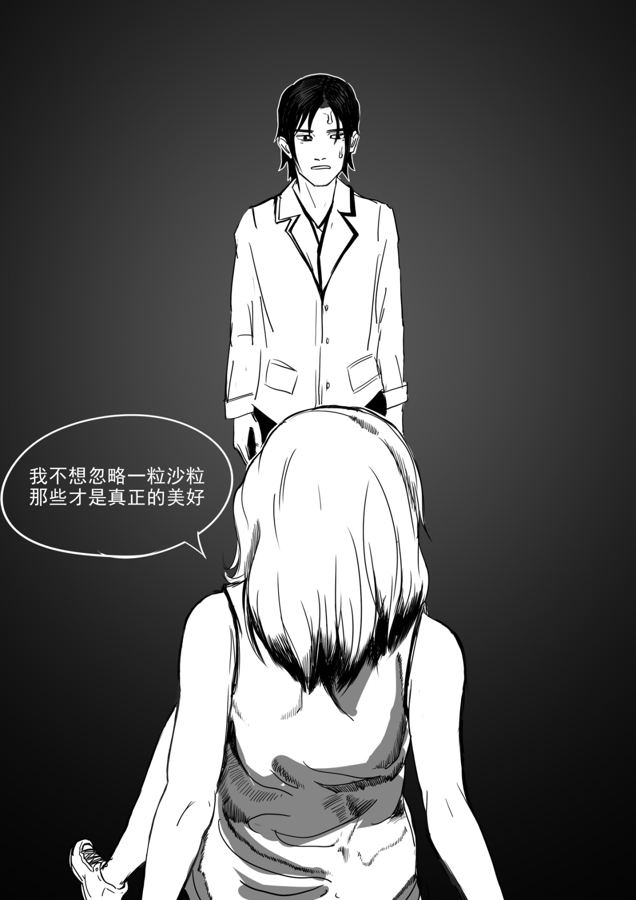 樱诺 第5页