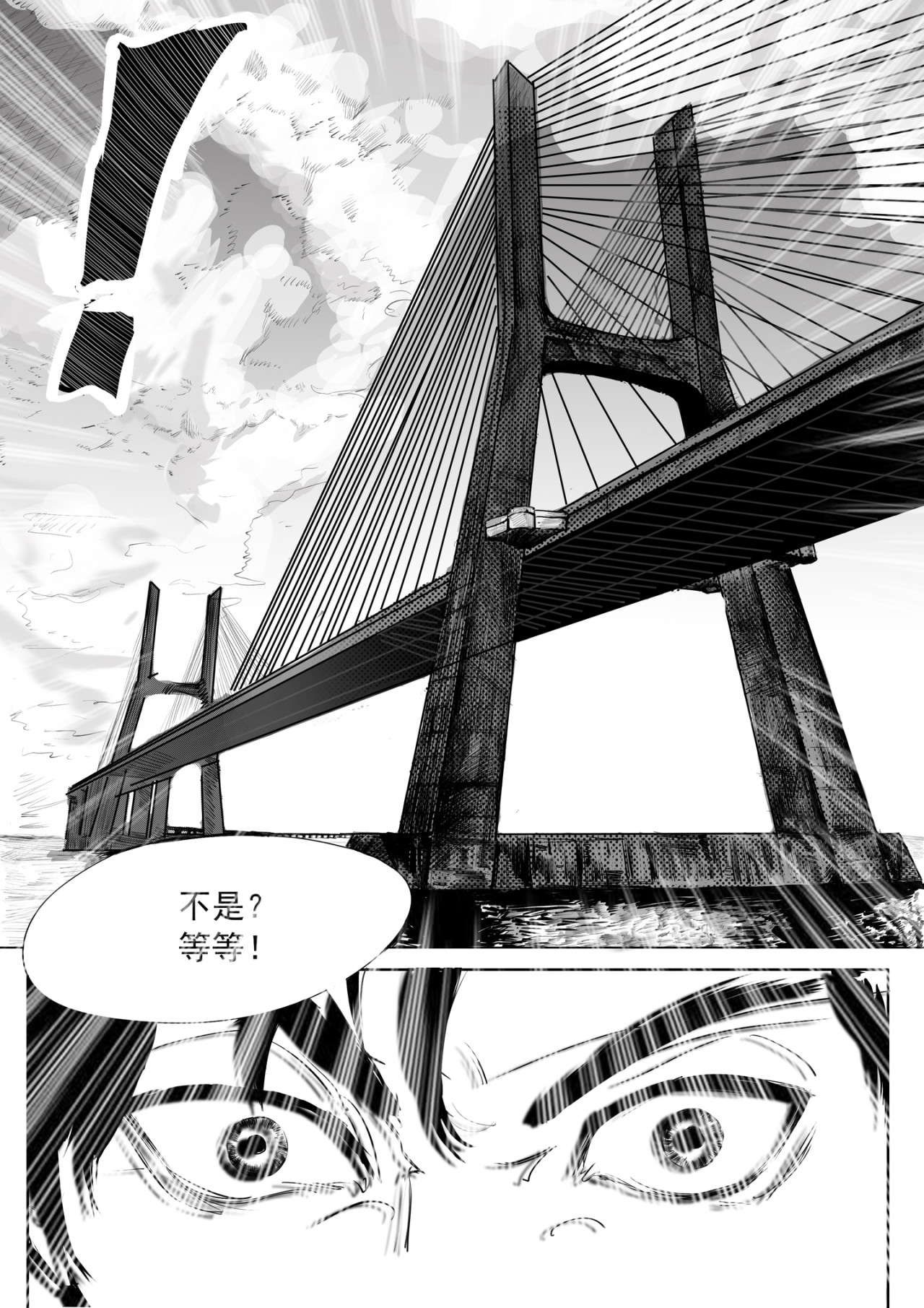 樱诺 第7页