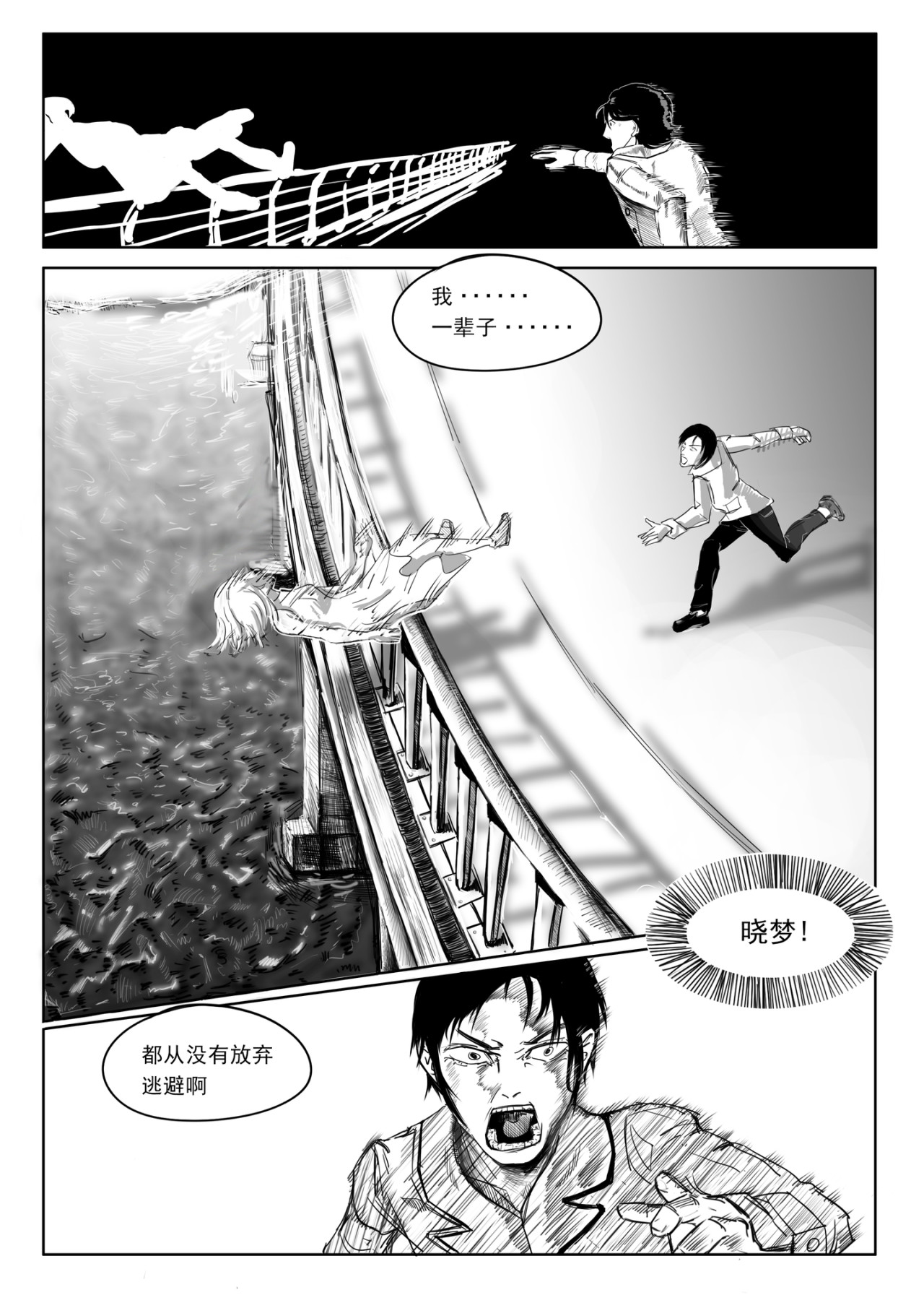 樱诺 第8页