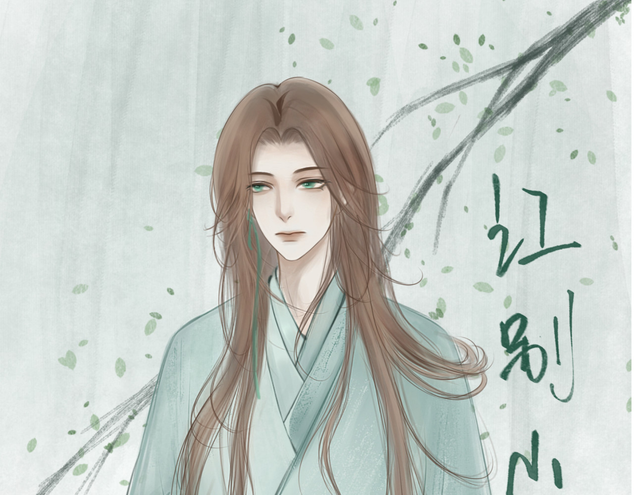 别尘 第3页