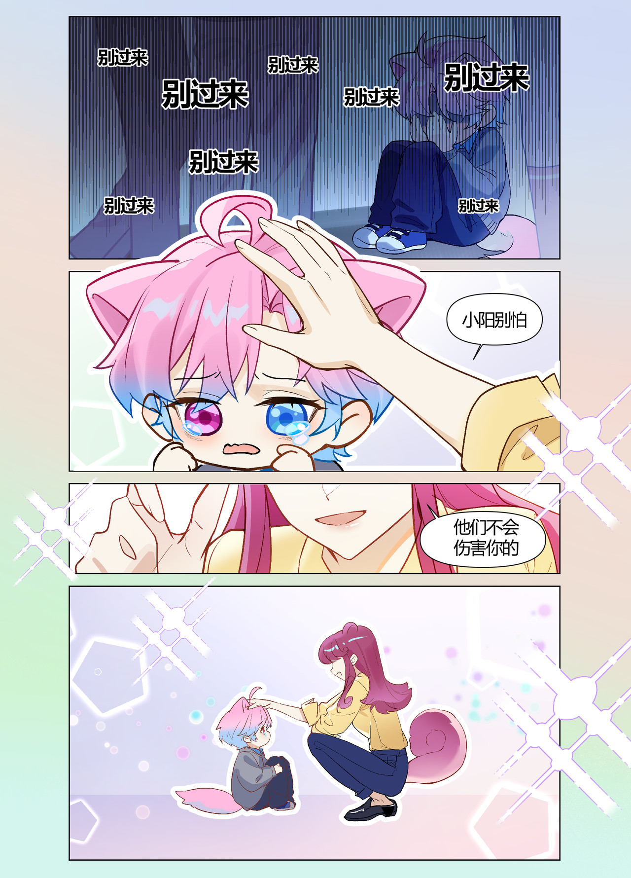 更换平台 感到抱歉的事&真诚的道歉 第22页