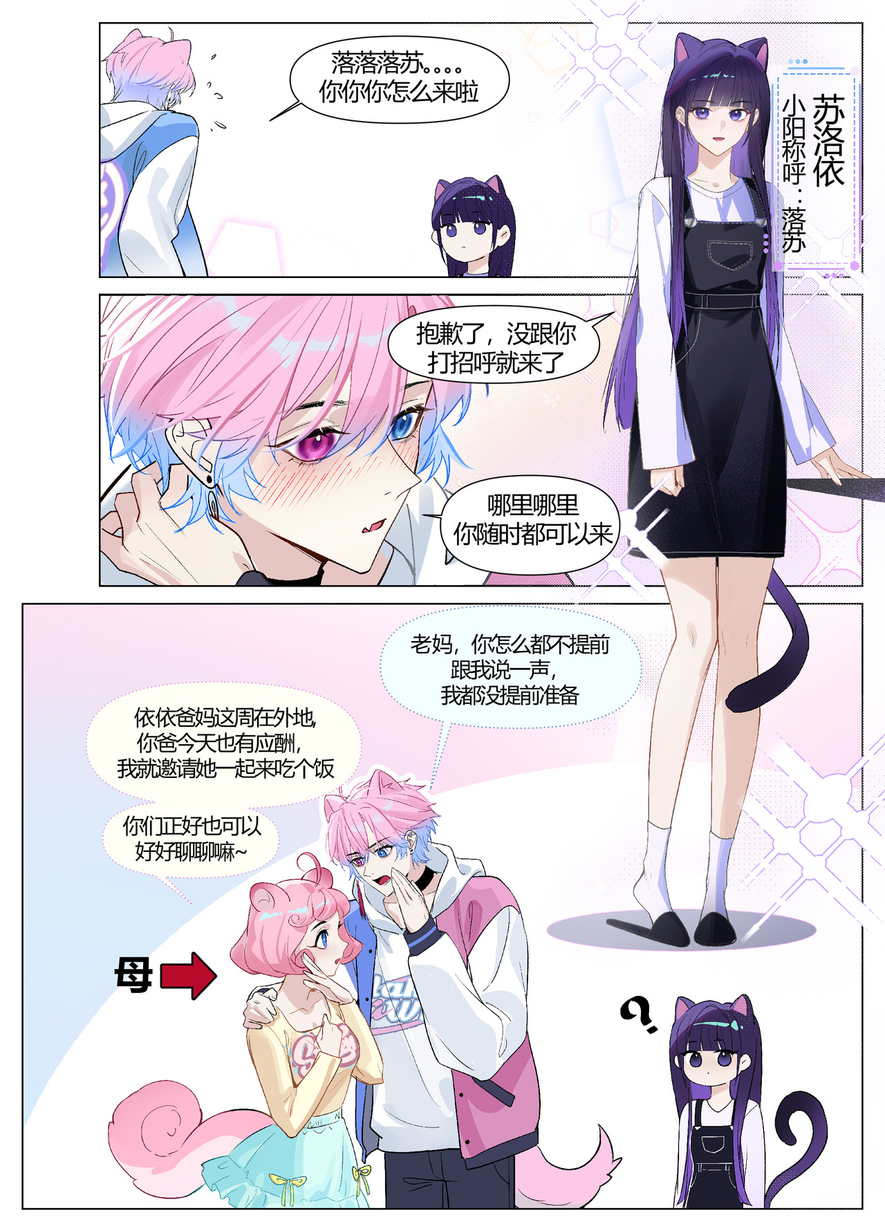 更换平台 感到抱歉的事&真诚的道歉 第5页