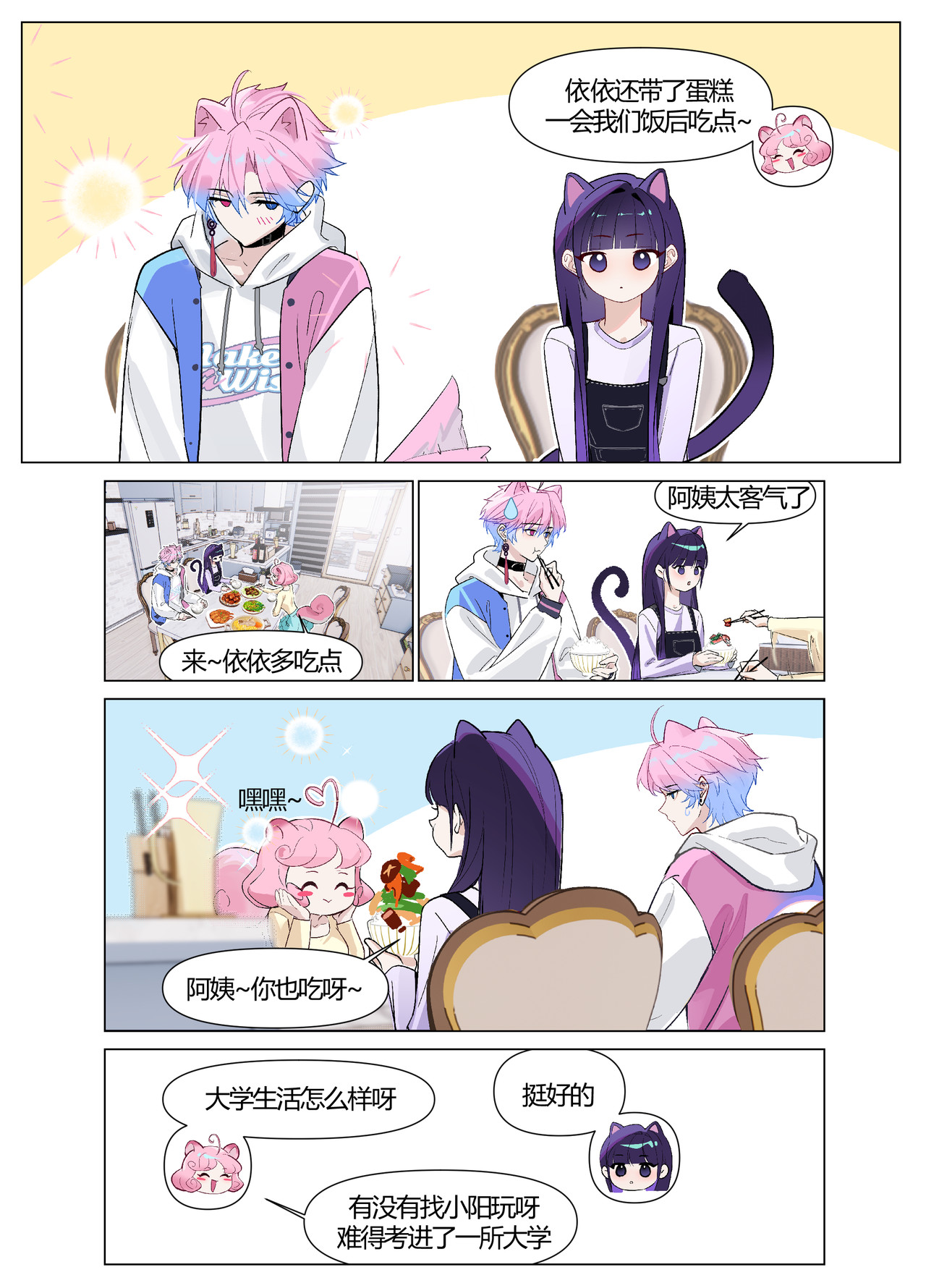 更换平台 感到抱歉的事&真诚的道歉 第6页
