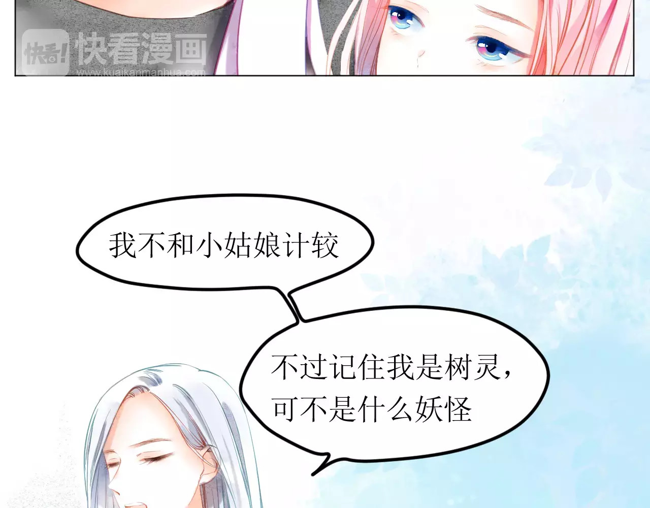叶伴铃 第5话 他思念的人 第23页