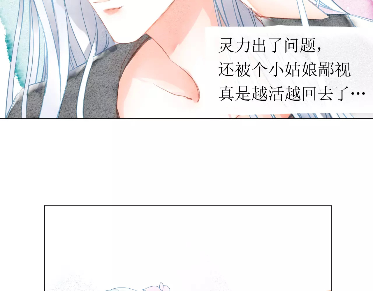 叶伴铃 第5话 他思念的人 第26页