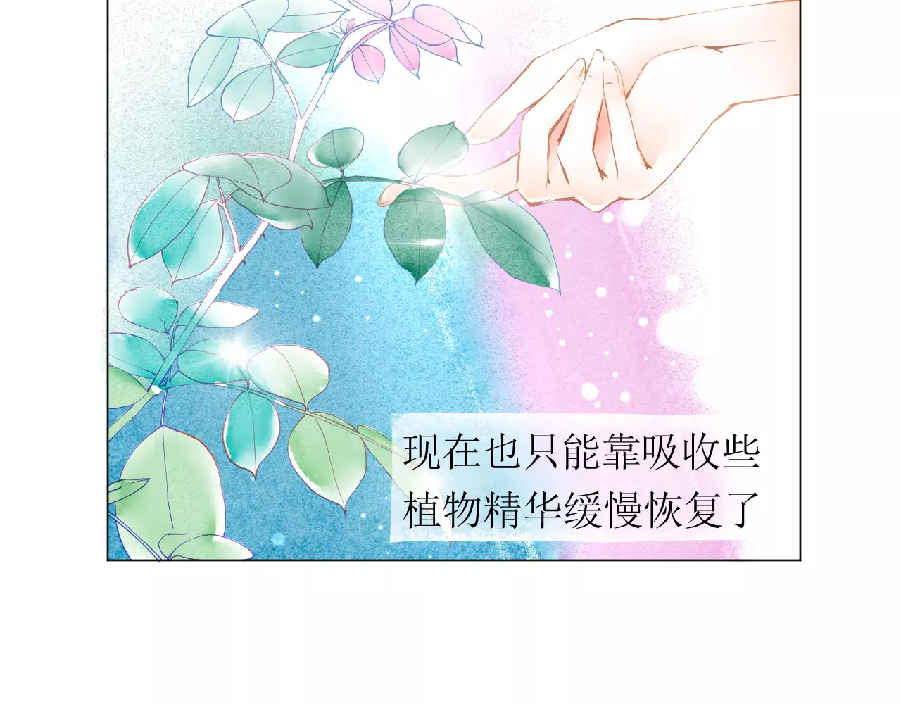 叶伴铃 第5话 他思念的人 第27页