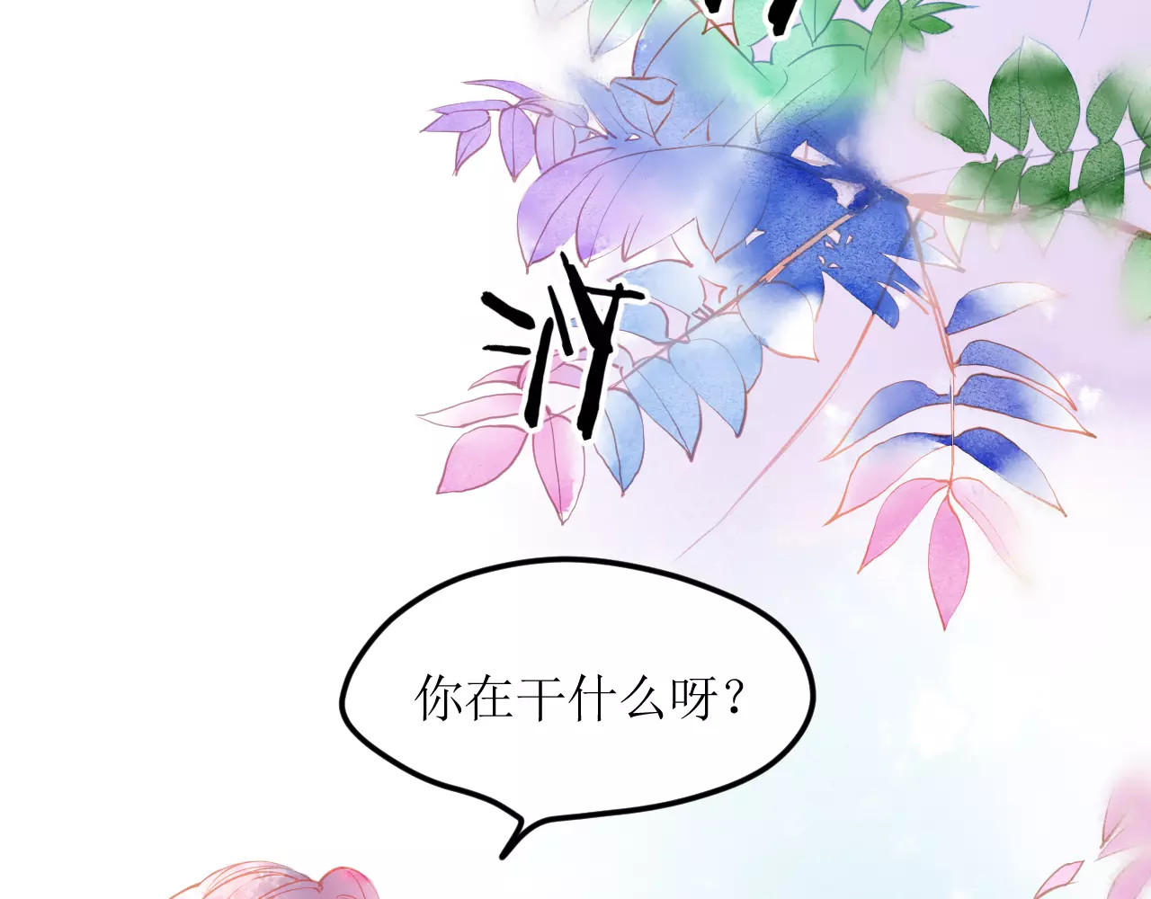 叶伴铃 第5话 他思念的人 第29页