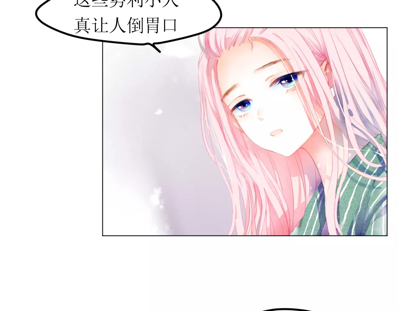 叶伴铃 第5话 他思念的人 第4页