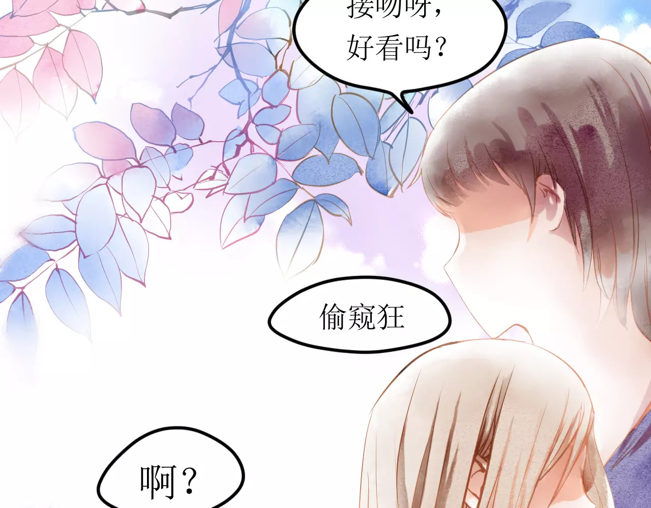 叶伴铃 第5话 他思念的人 第33页