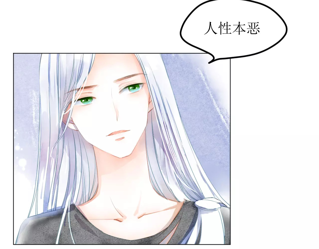 叶伴铃 第5话 他思念的人 第5页