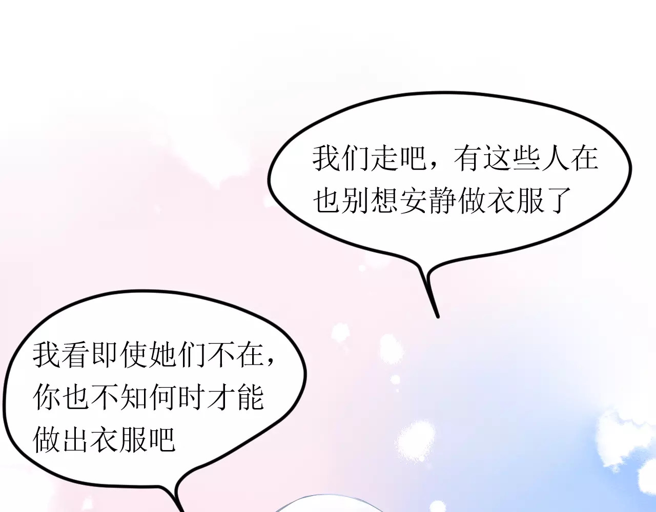 叶伴铃 第5话 他思念的人 第6页