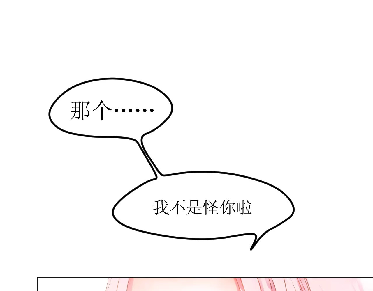 叶伴铃 第5话 他思念的人 第51页
