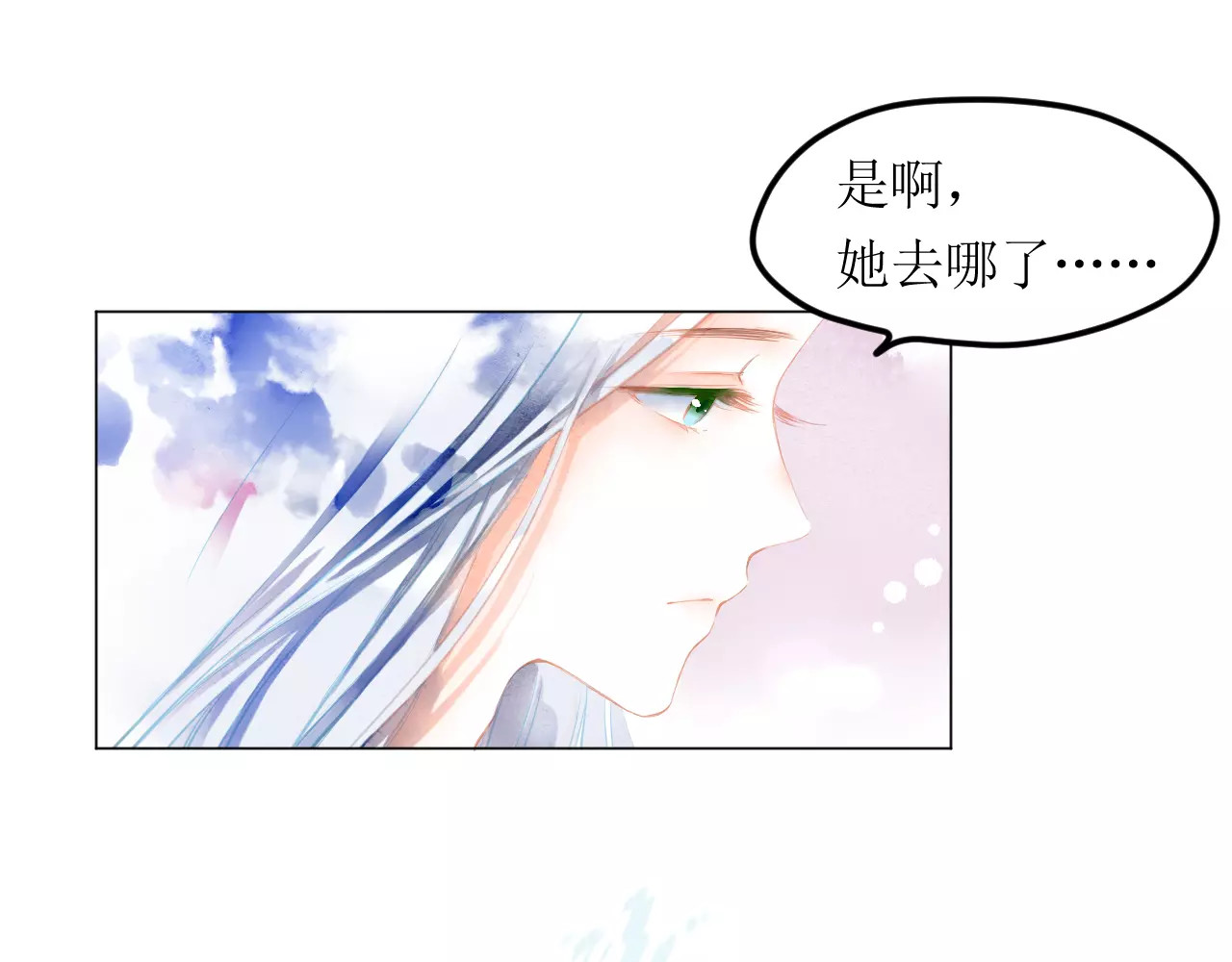 叶伴铃 第5话 他思念的人 第62页