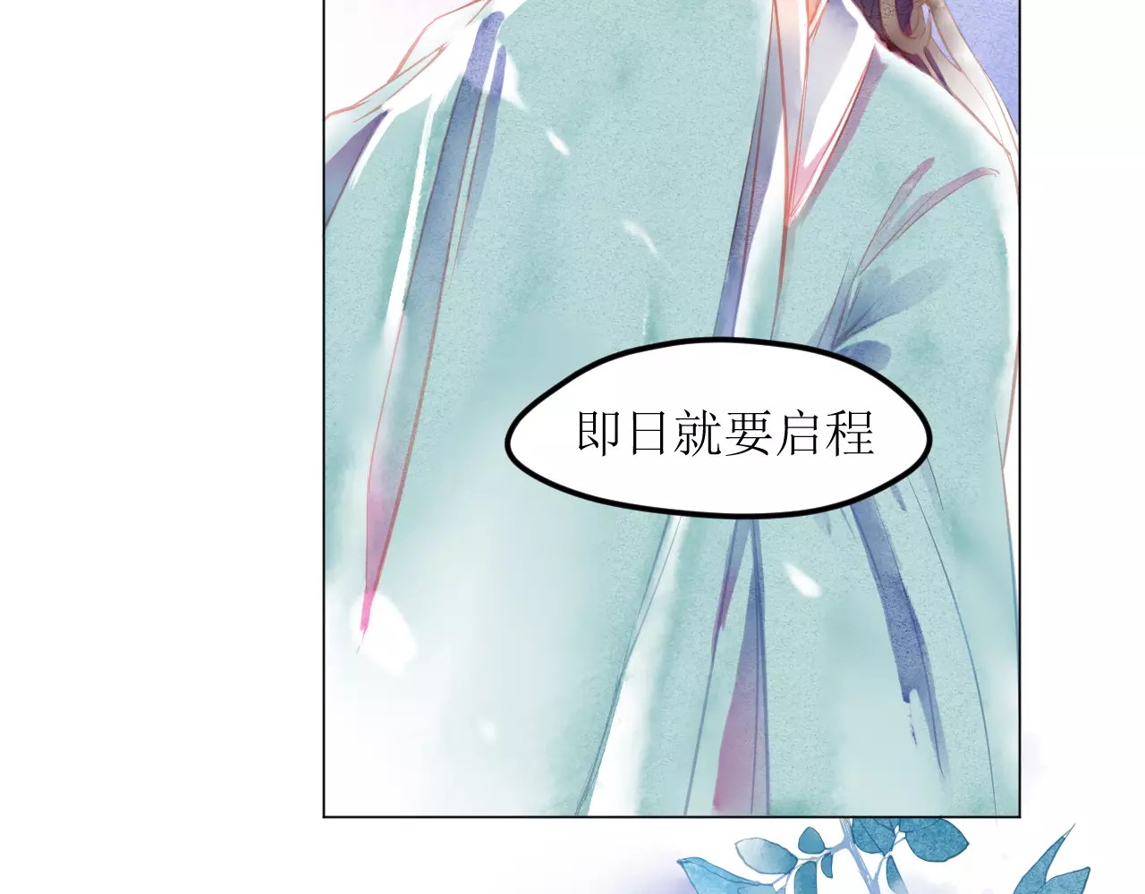 叶伴铃 第5话 他思念的人 第72页