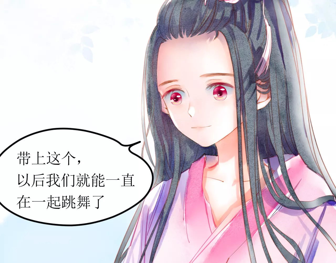 叶伴铃 第5话 他思念的人 第83页