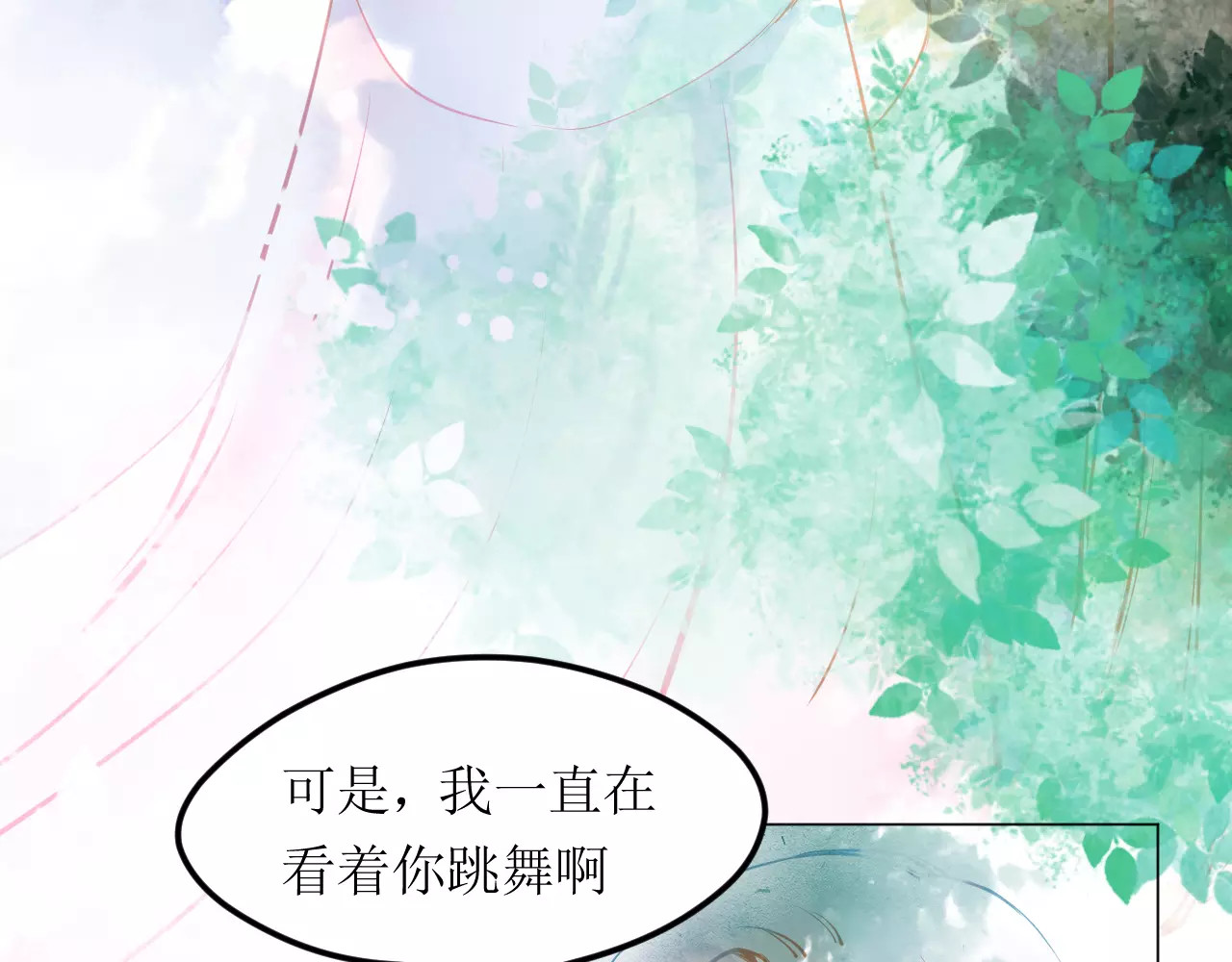 叶伴铃 第5话 他思念的人 第89页