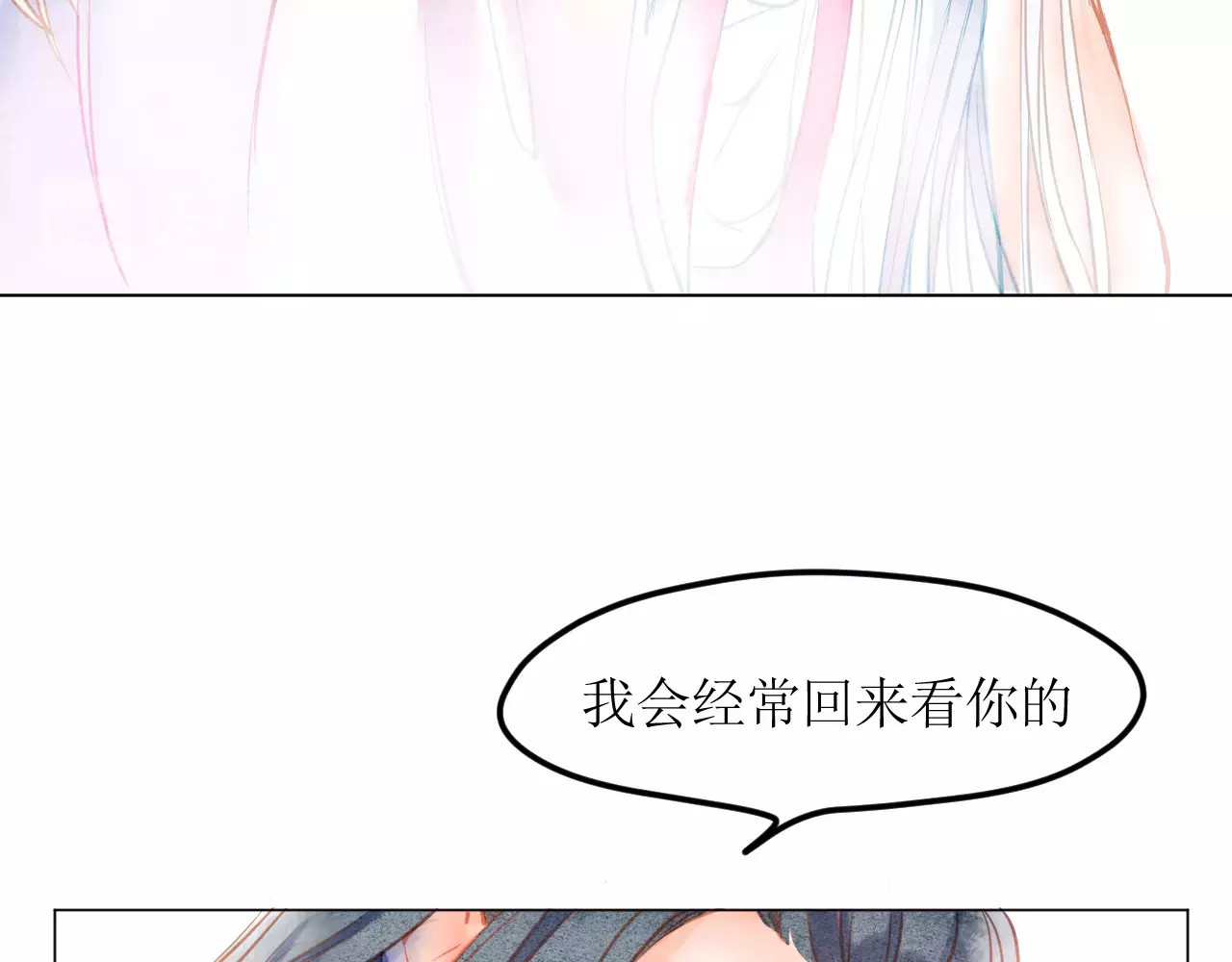 叶伴铃 第5话 他思念的人 第93页