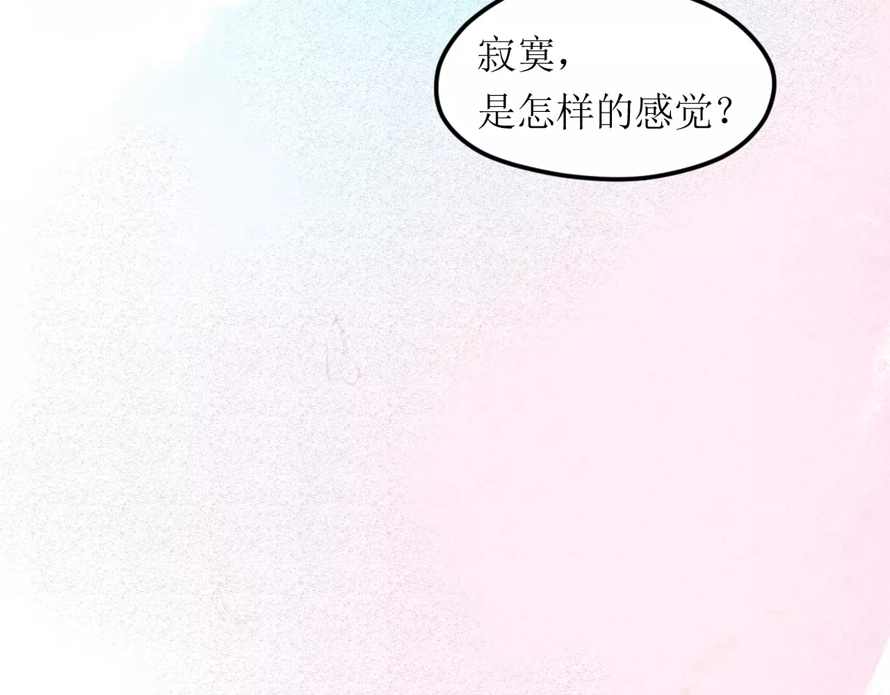 叶伴铃 第5话 他思念的人 第97页