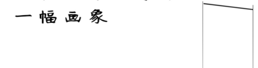 亭霜降 故事的开头 第26页