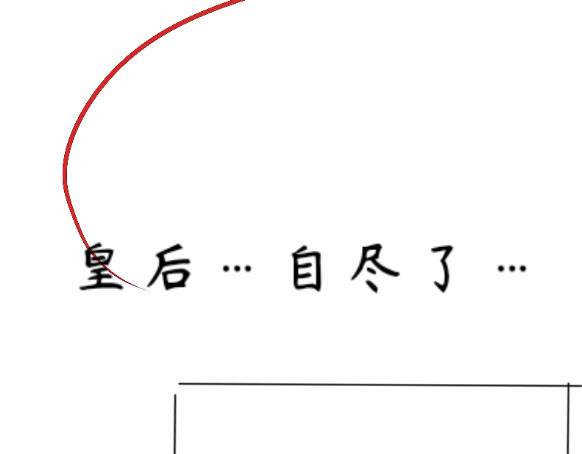亭霜降 故事的开头 第31页