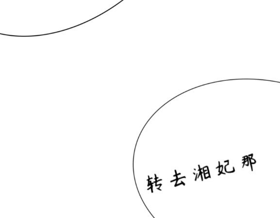 亭霜降 故事的开头 第36页