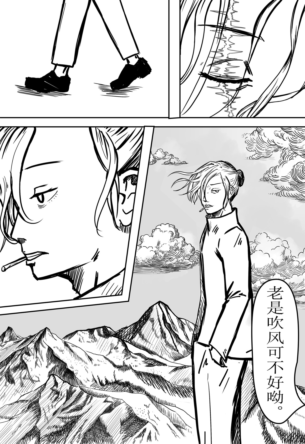 瓶中之眼 第1页