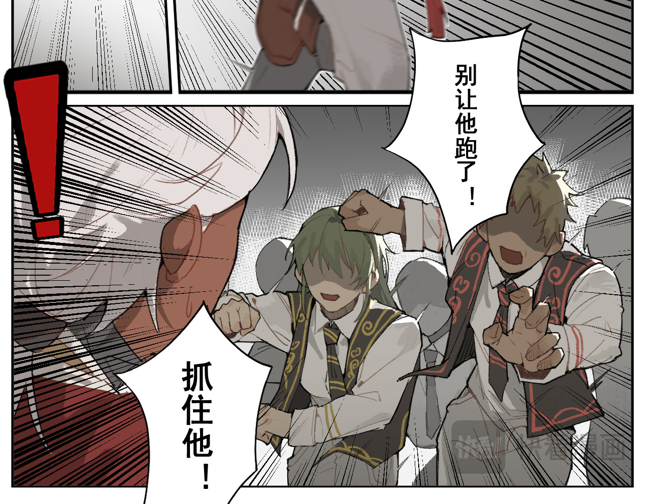 桃源境 第七幕  对峙 第4页