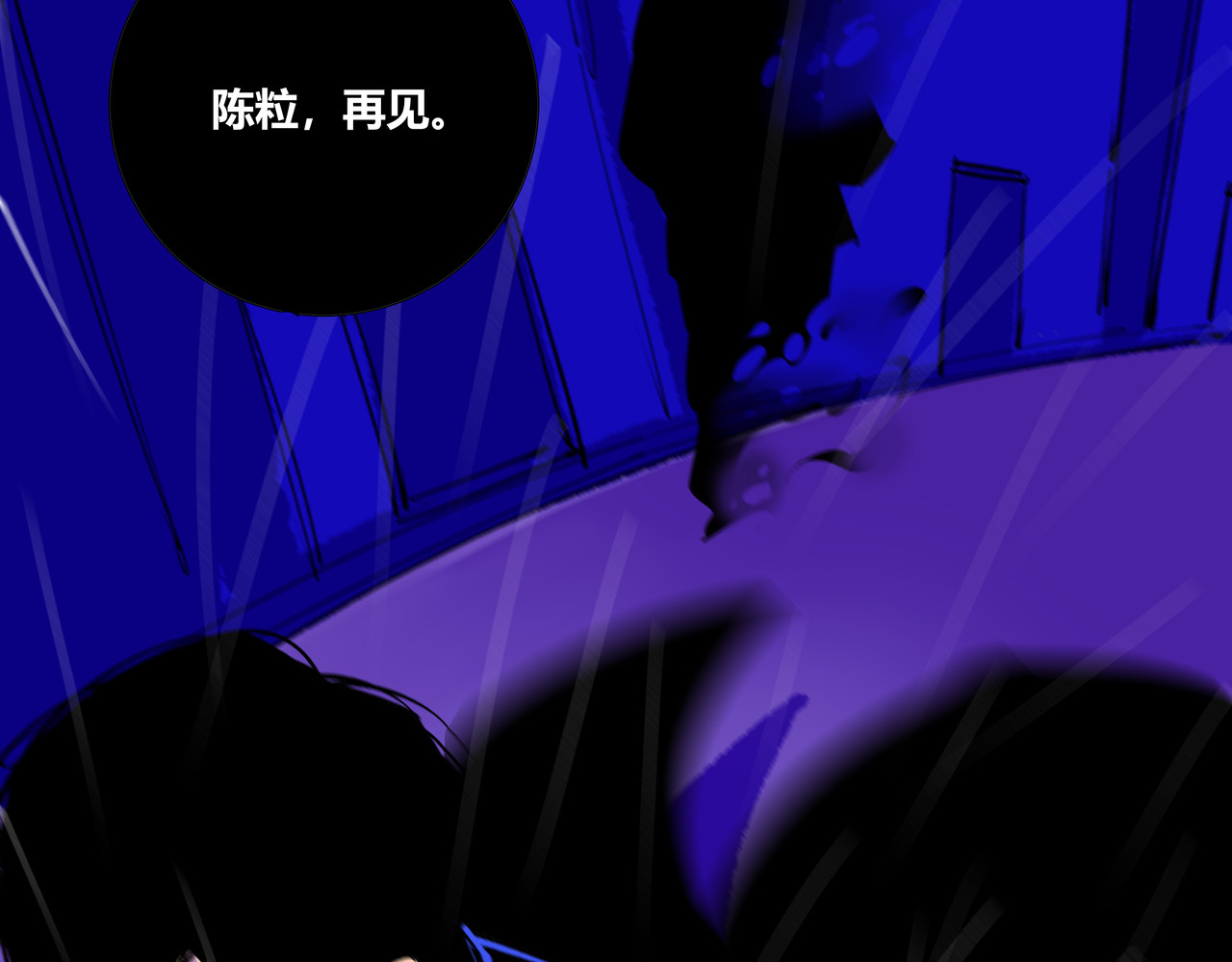 野犬 是结束也是开始 第20页