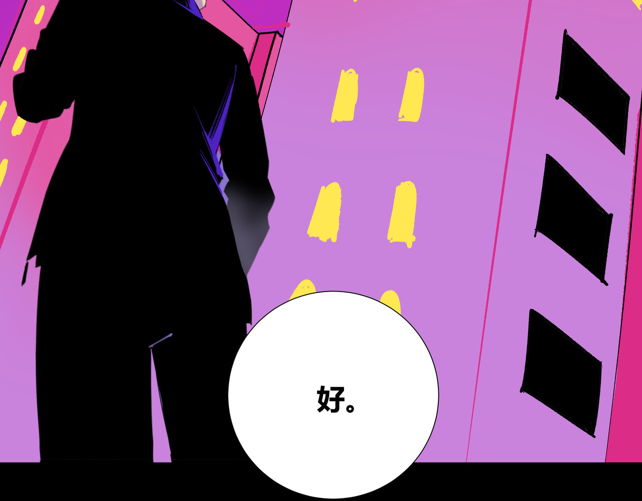 野犬 是结束也是开始 第3页