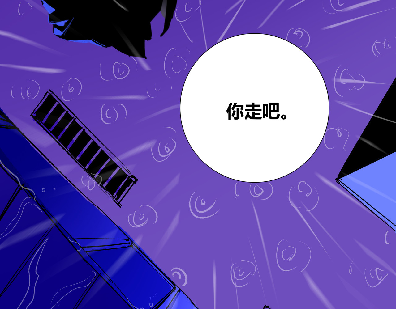野犬 是结束也是开始 第5页