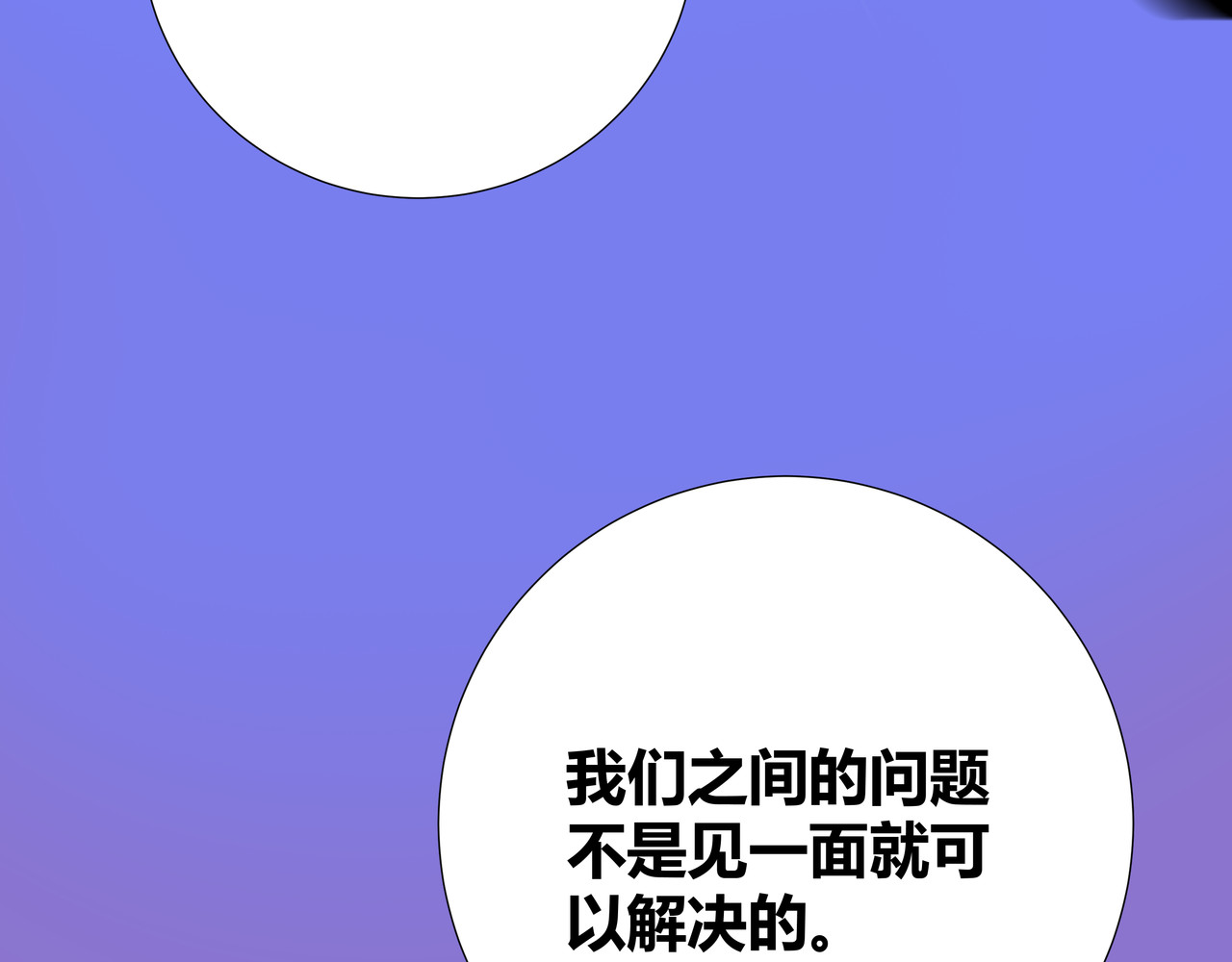 野犬 是结束也是开始 第10页