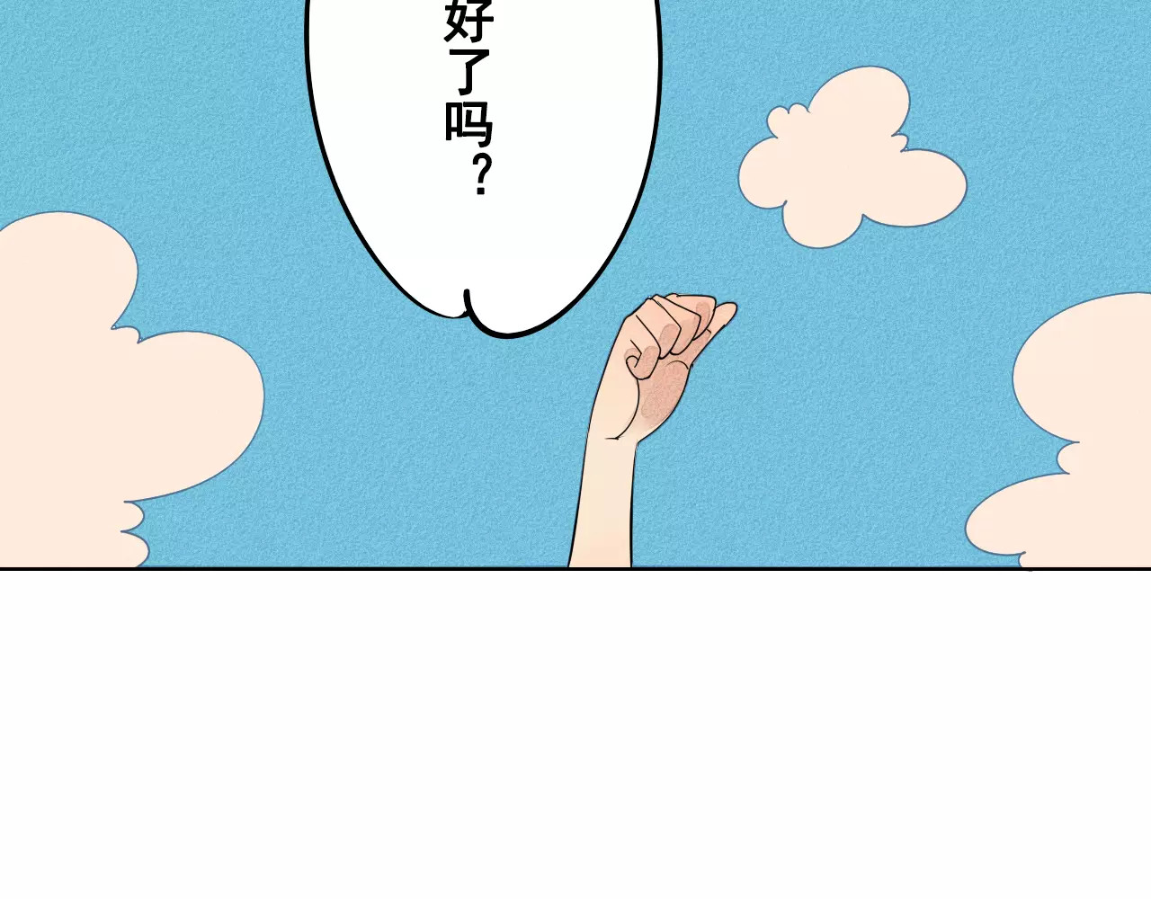 怎样才能追到你 第5话 男神，请和我约会 第11页