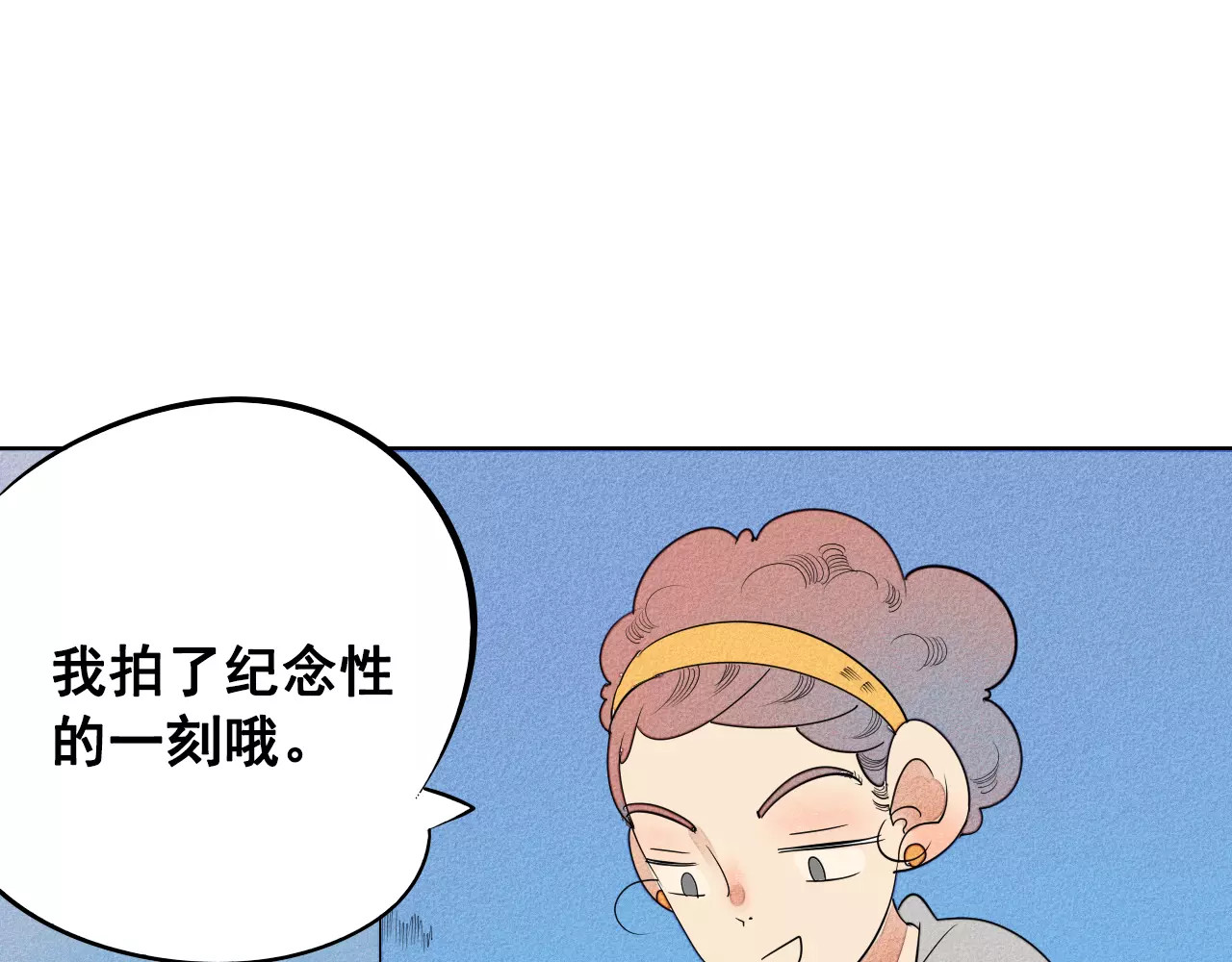 怎样才能追到你 第5话 男神，请和我约会 第106页