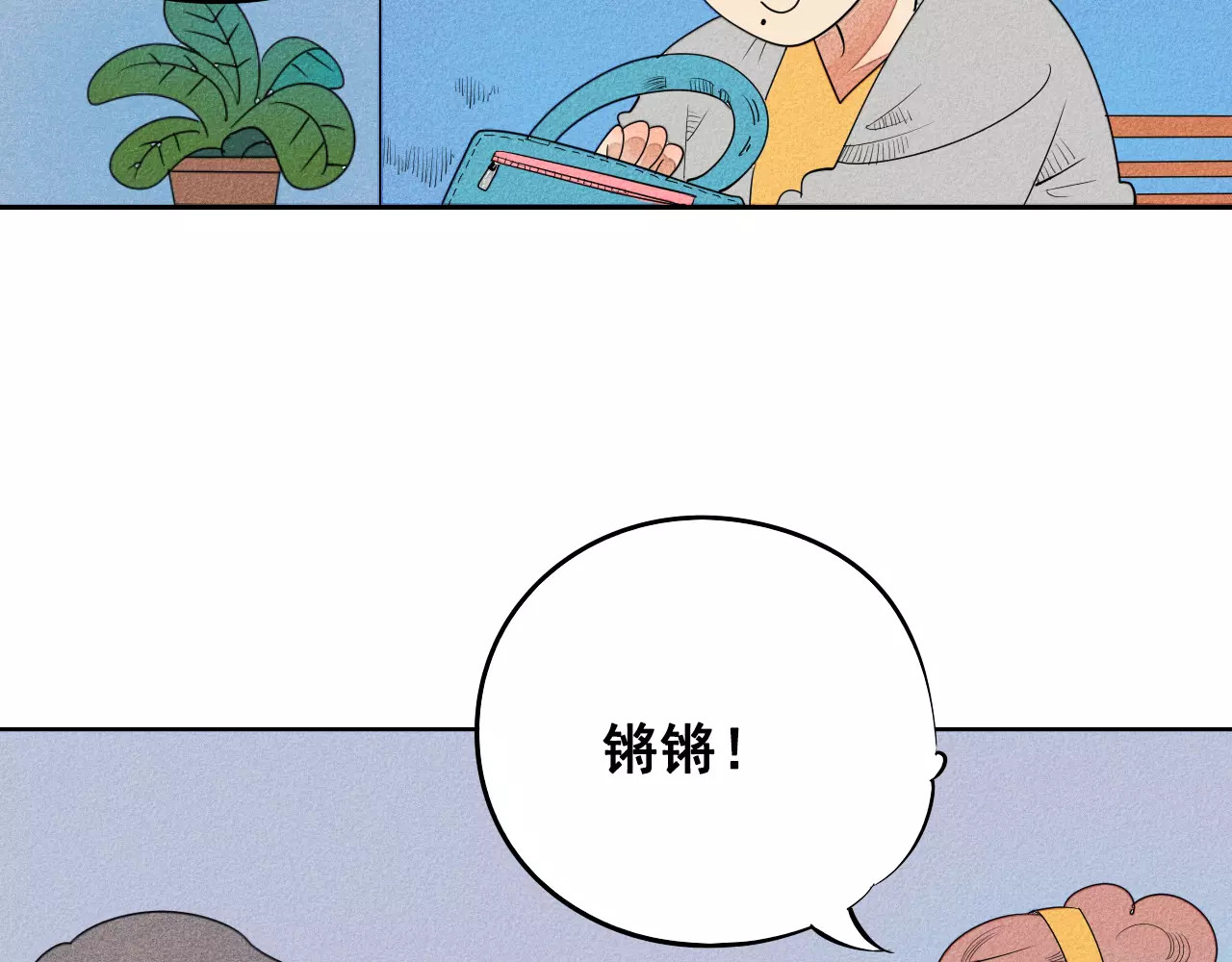 怎样才能追到你 第5话 男神，请和我约会 第107页