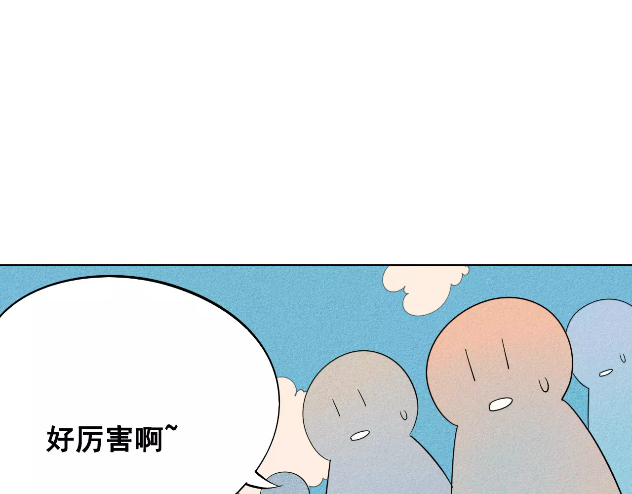 怎样才能追到你 第5话 男神，请和我约会 第42页