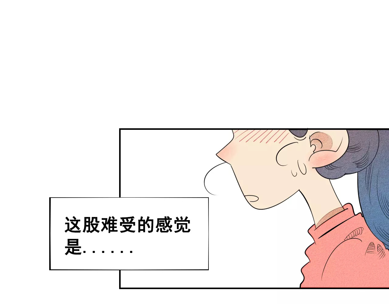 怎样才能追到你 第5话 男神，请和我约会 第60页