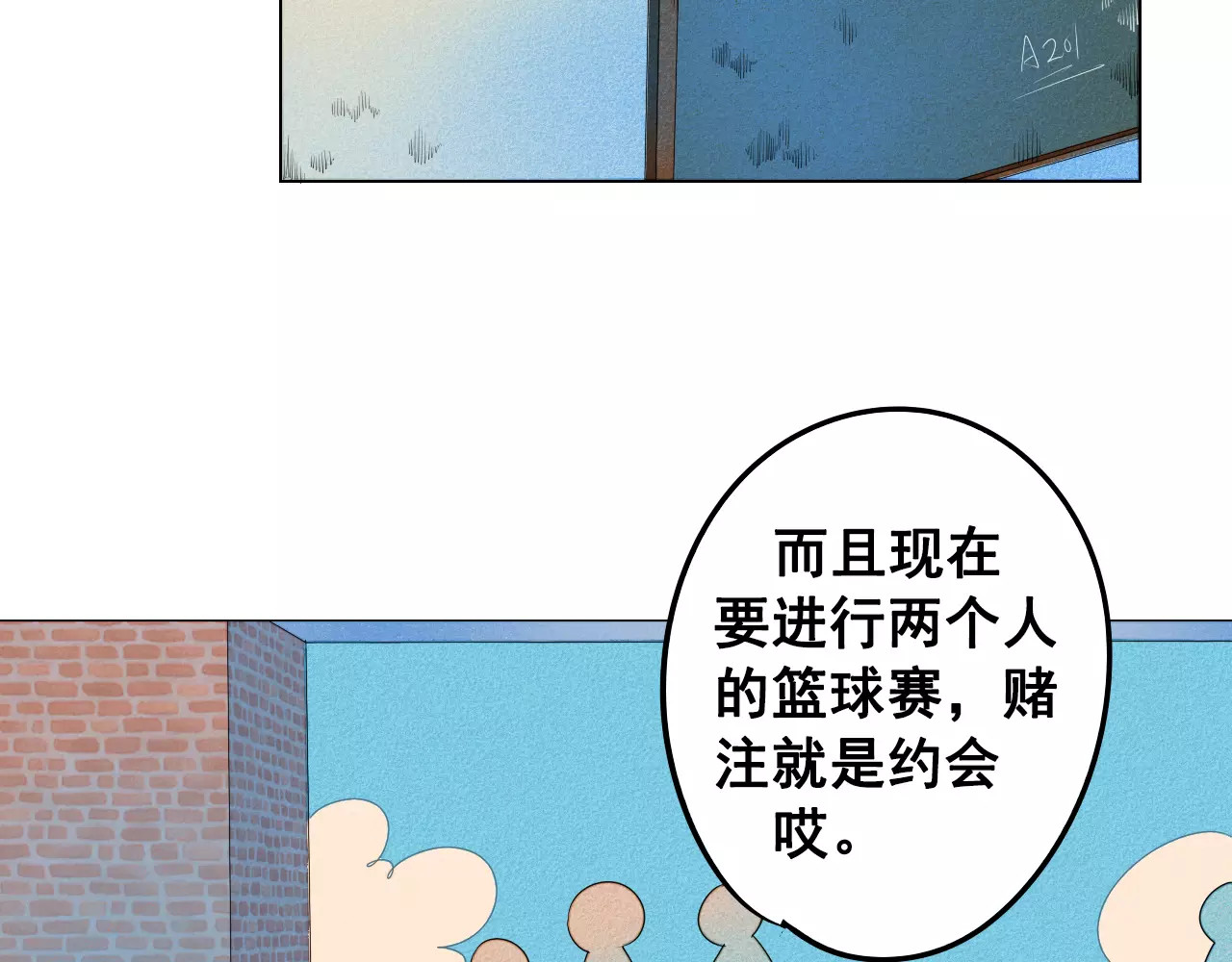 怎样才能追到你 第5话 男神，请和我约会 第7页
